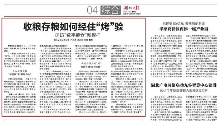 Z6·尊龙凯时「中国集团」官方网站