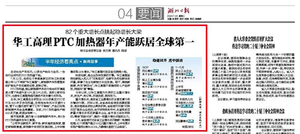 Z6·尊龙凯时「中国集团」官方网站