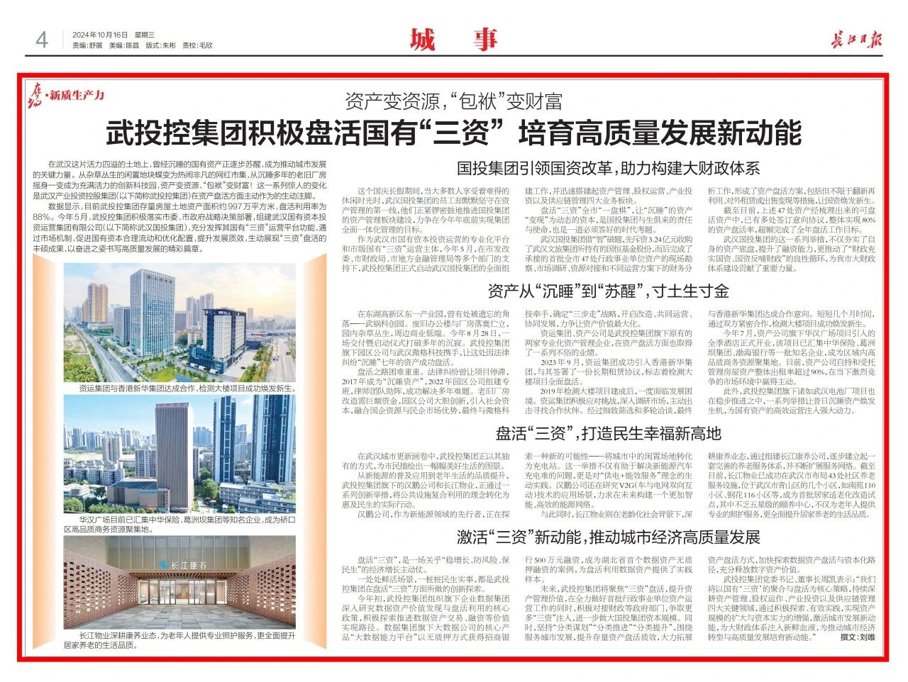 Z6·尊龙凯时「中国集团」官方网站