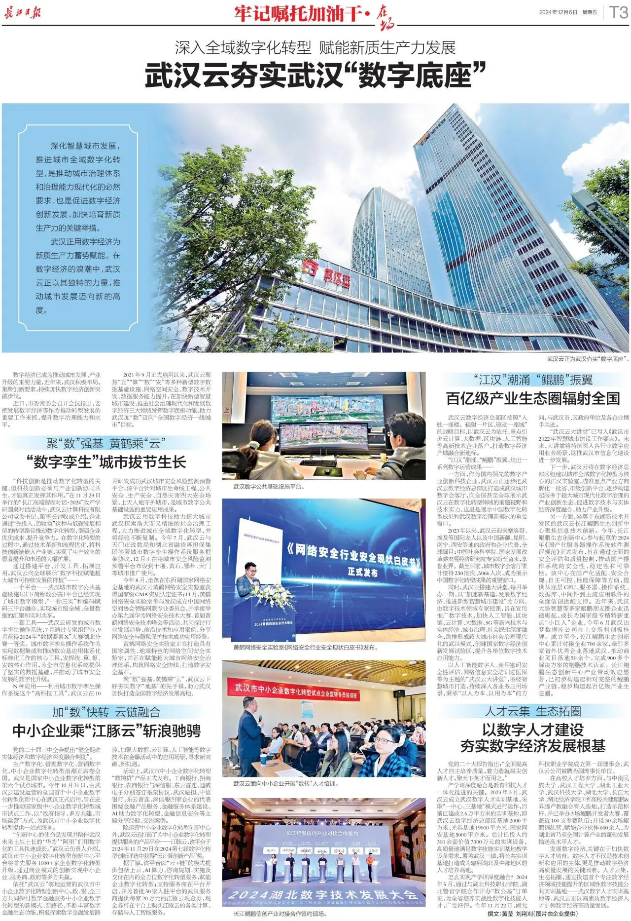 Z6·尊龙凯时「中国集团」官方网站