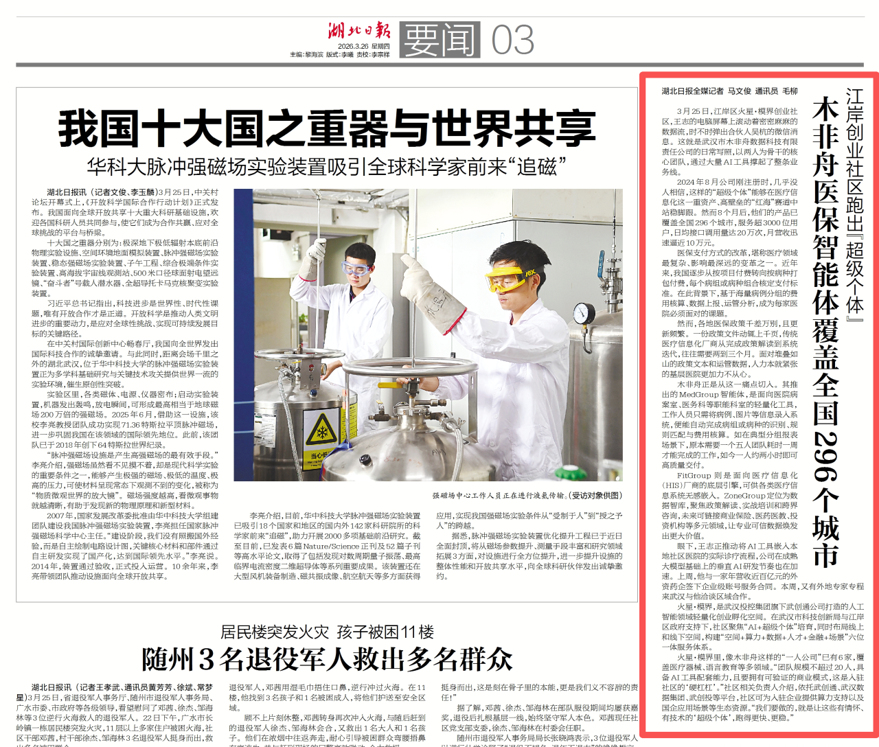 Z6·尊龙凯时「中国集团」官方网站